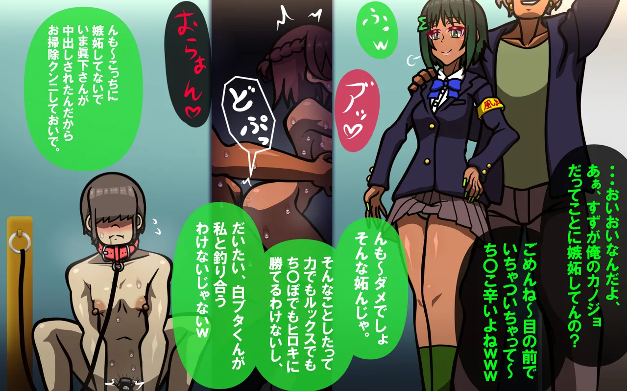 しればしるほどPHASE II - page474