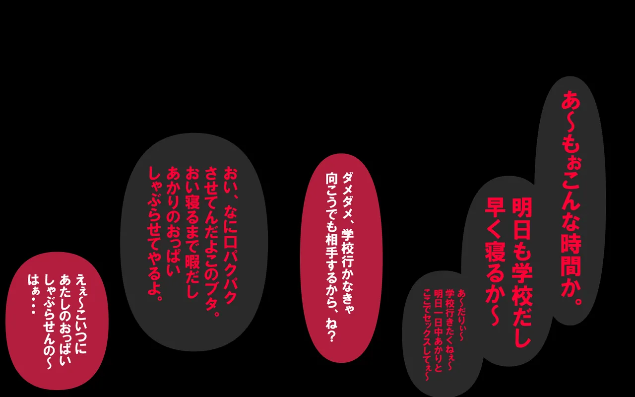 しればしるほどPHASE II - page523