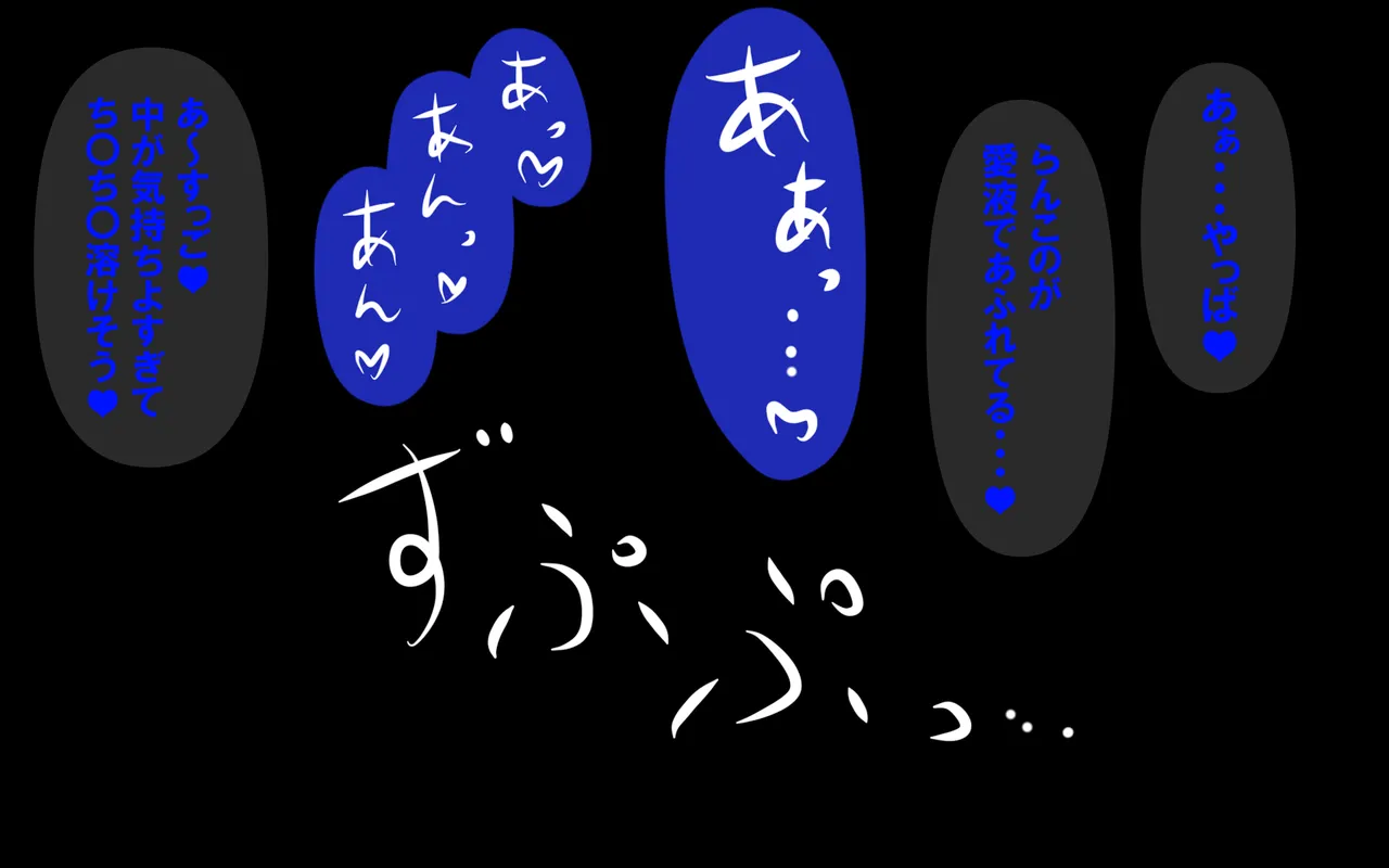 しればしるほどPHASE II - page54