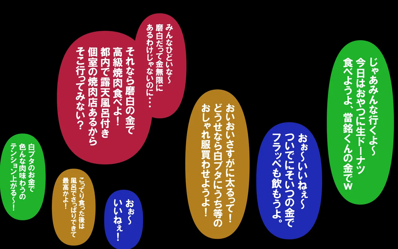 しればしるほどPHASE II - page548