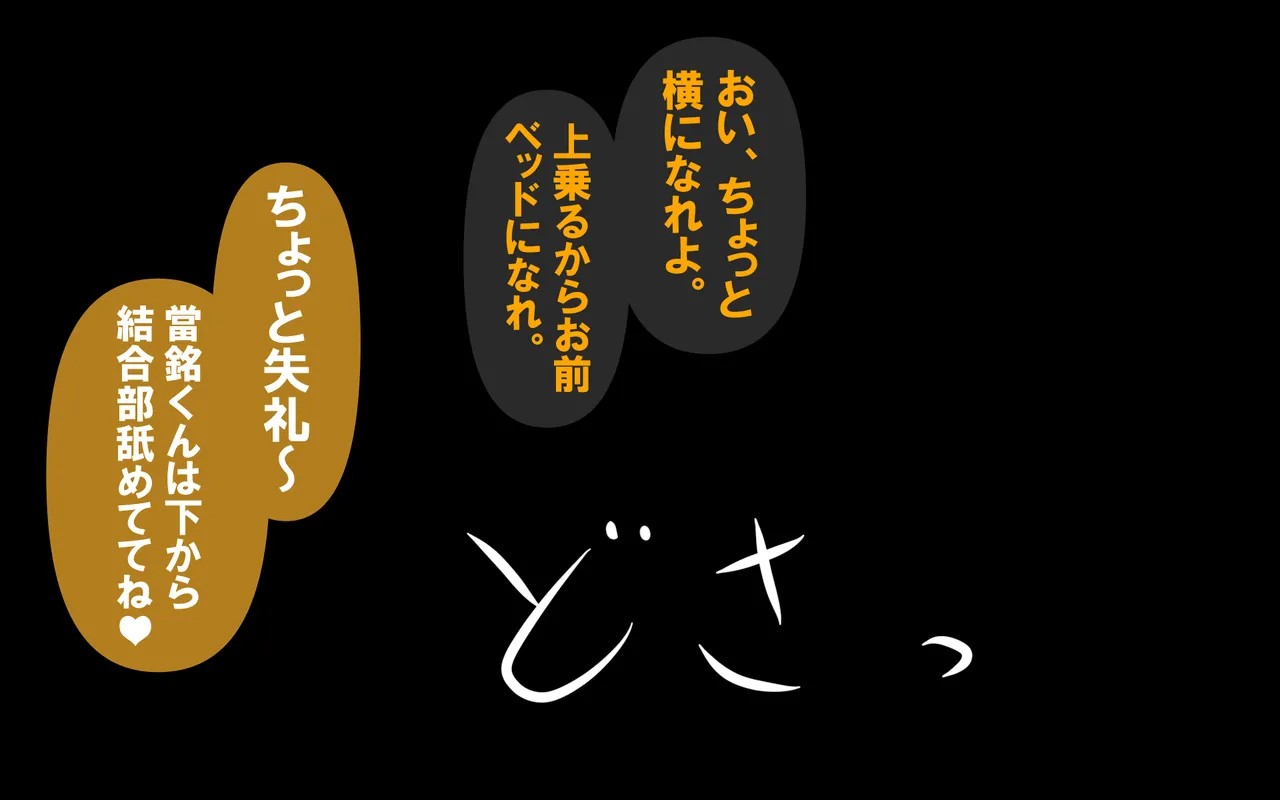 しればしるほどPHASE II - page60