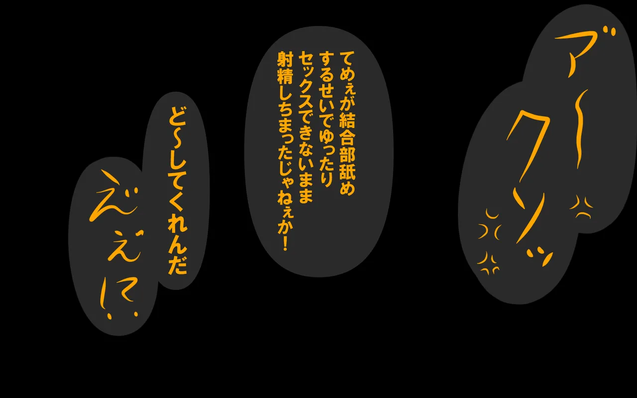 しればしるほどPHASE II - page64