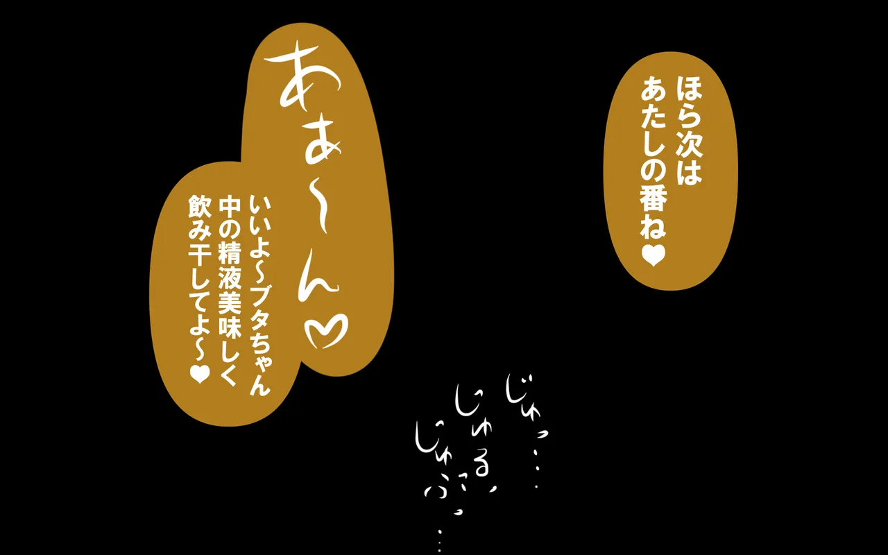 しればしるほどPHASE II - page67