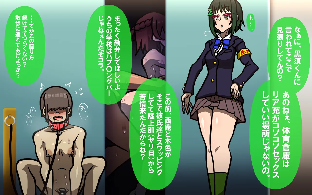 しればしるほどPHASE II - page75