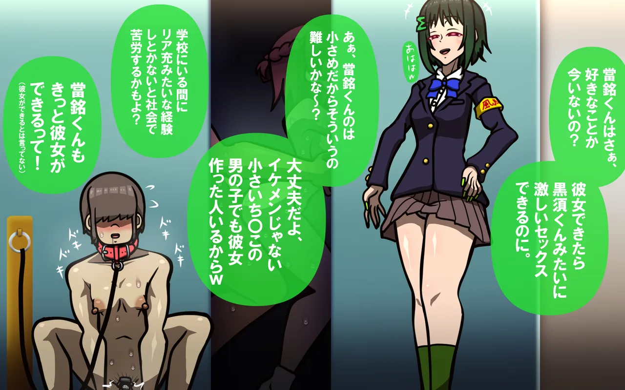 しればしるほどPHASE II - page77