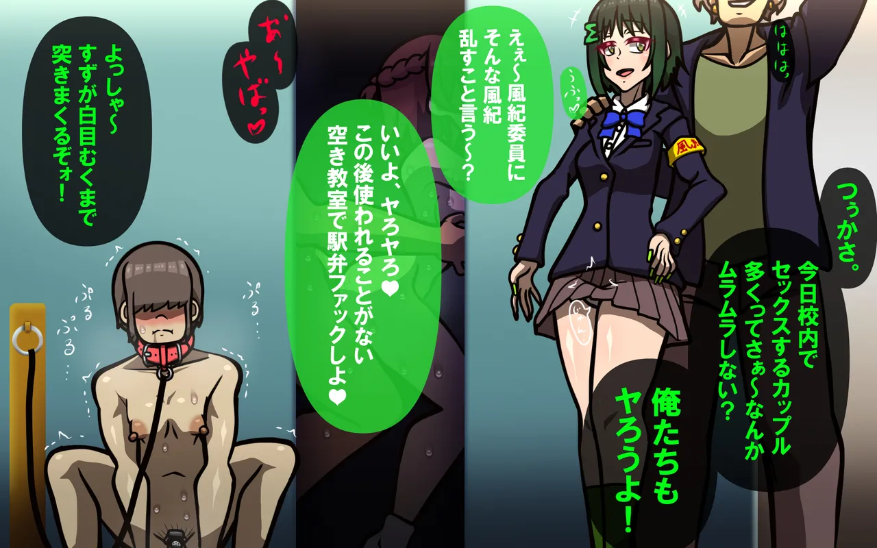 しればしるほどPHASE II - page80