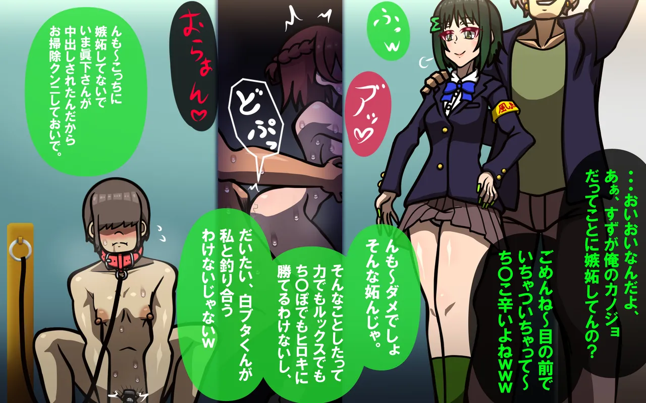 しればしるほどPHASE II - page81