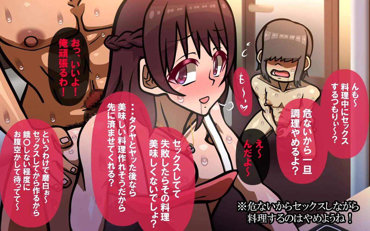 しればしるほどPHASE II - page85