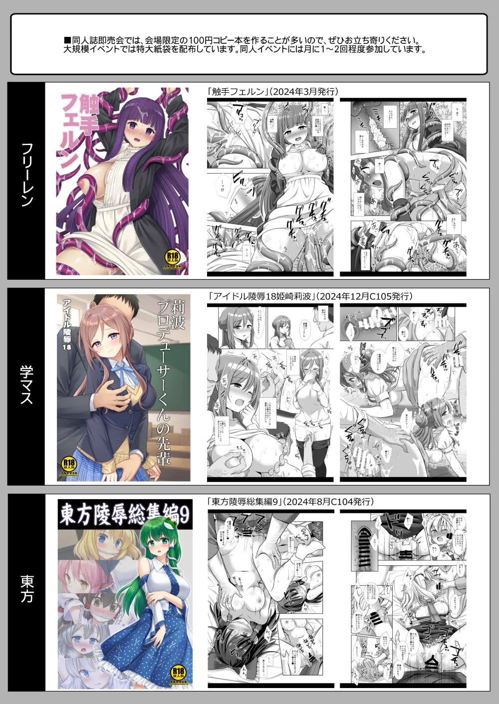 プリキュア陵辱20キュアキュンキュン簡易カラー版 - page18