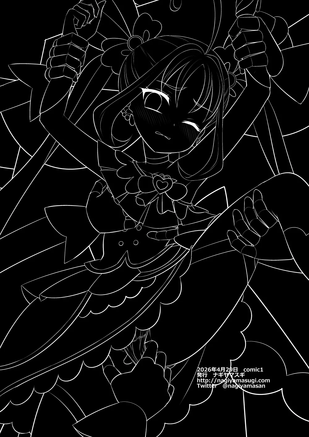 プリキュア陵辱20キュアキュンキュン簡易カラー版 - page19
