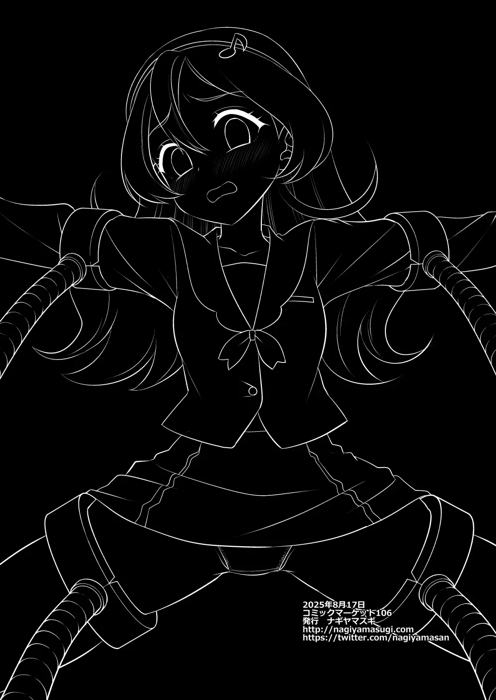 プリキュア陵辱19咲良うた - page22