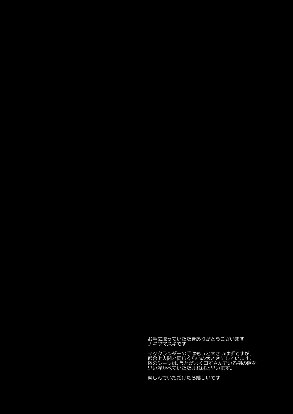 プリキュア陵辱19咲良うた - page4