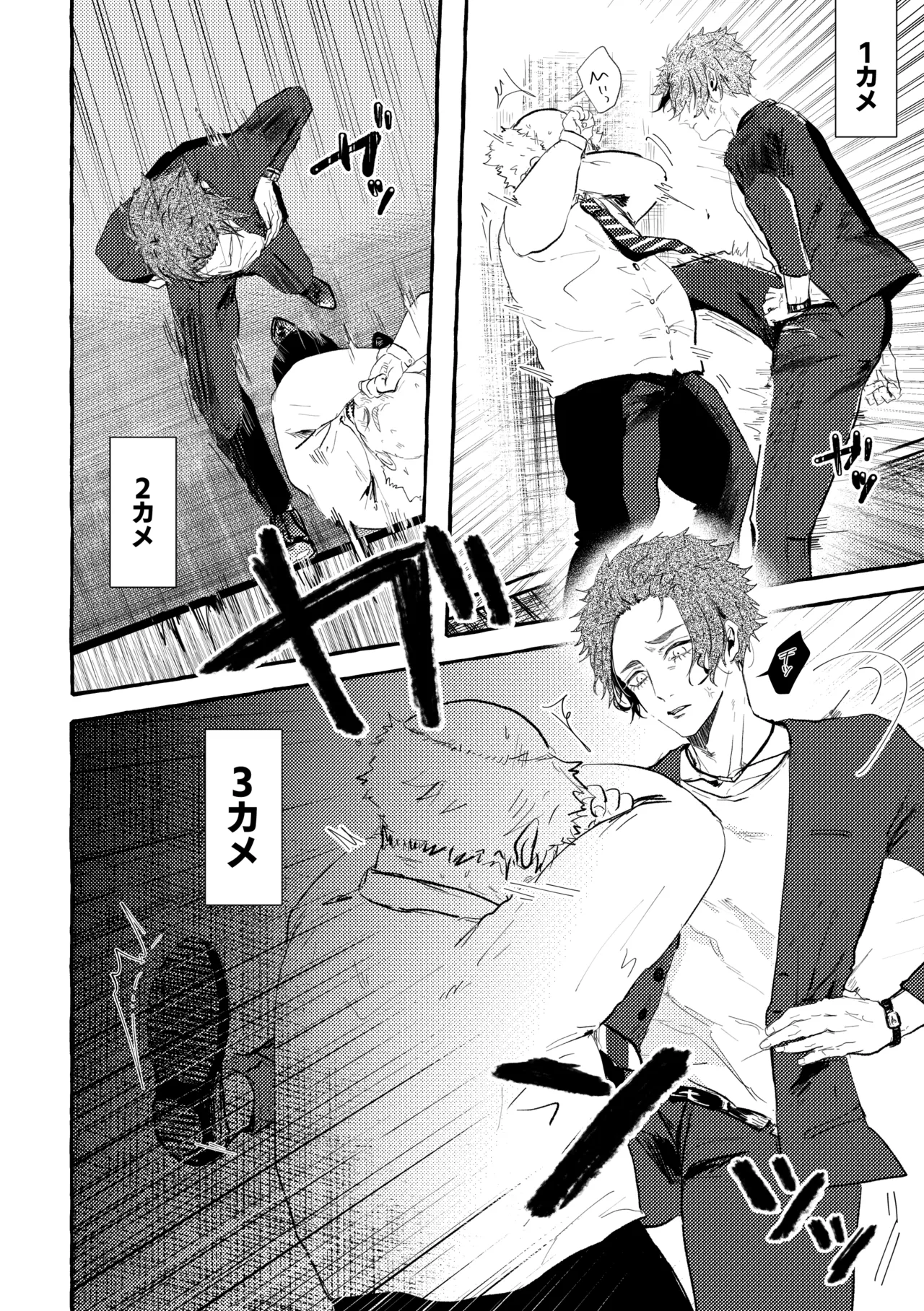 目に入れちゃいたいくらいたまらなく愛おしい - page10