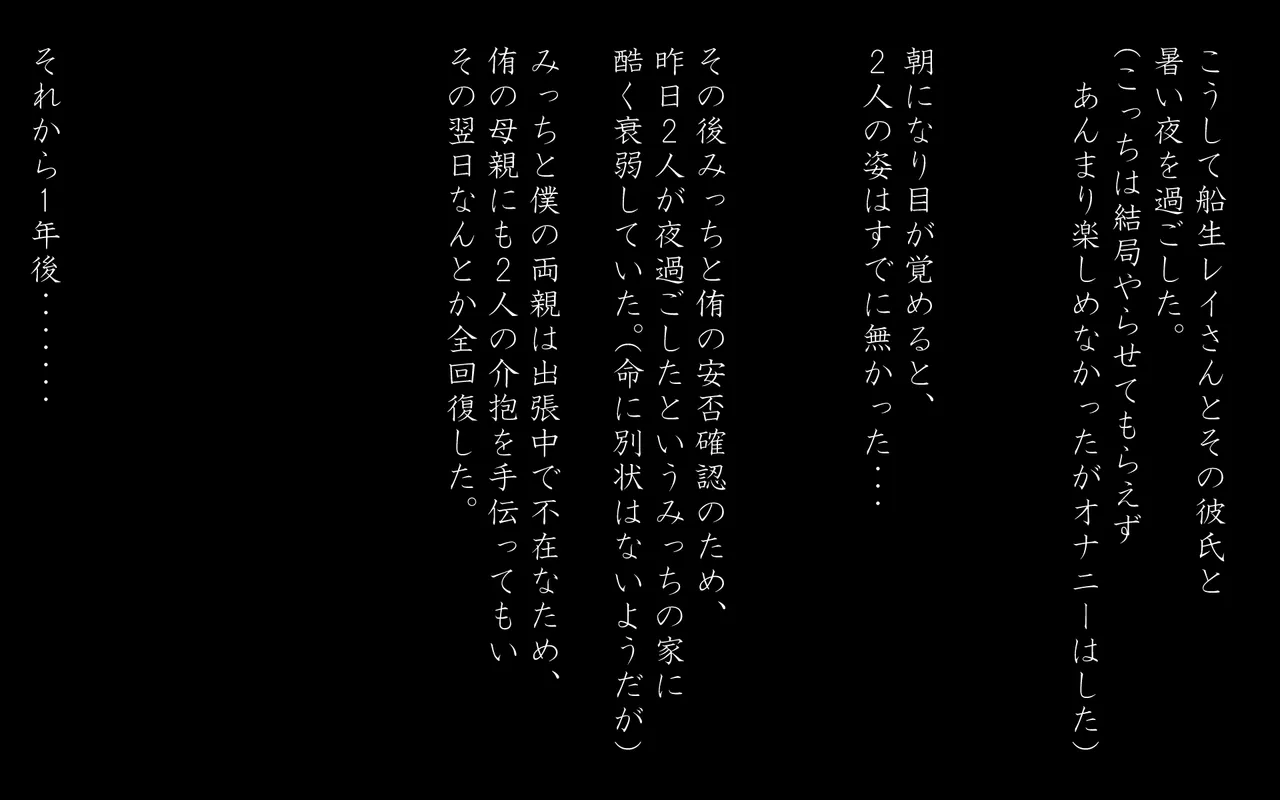 4.44 - page233