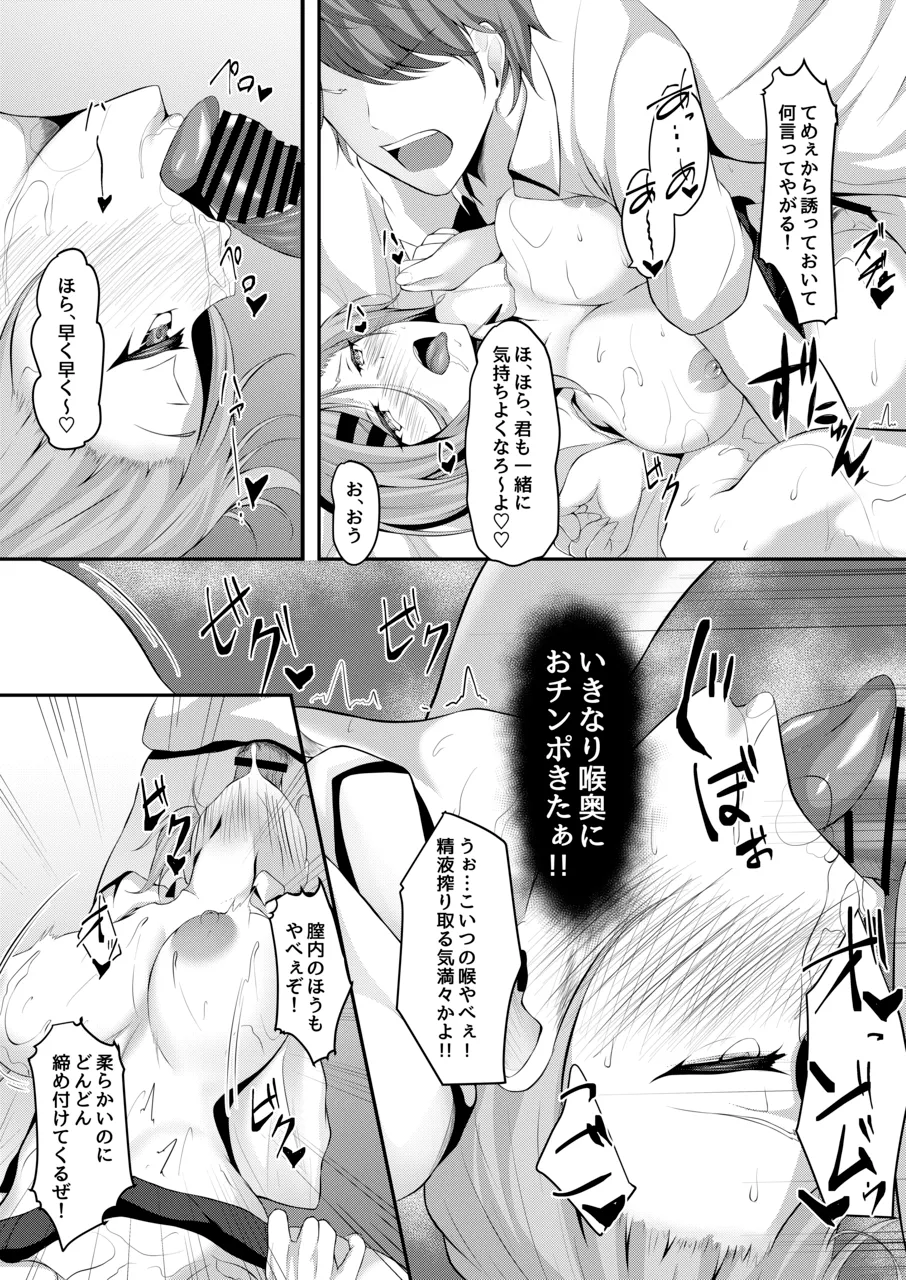 ヤリマンビッチユウナちゃん - page26