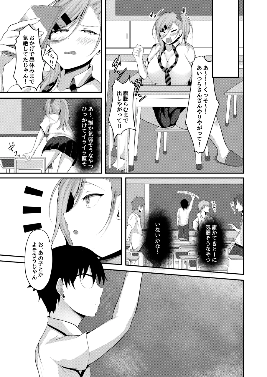 ヤリマンビッチユウナちゃん - page35