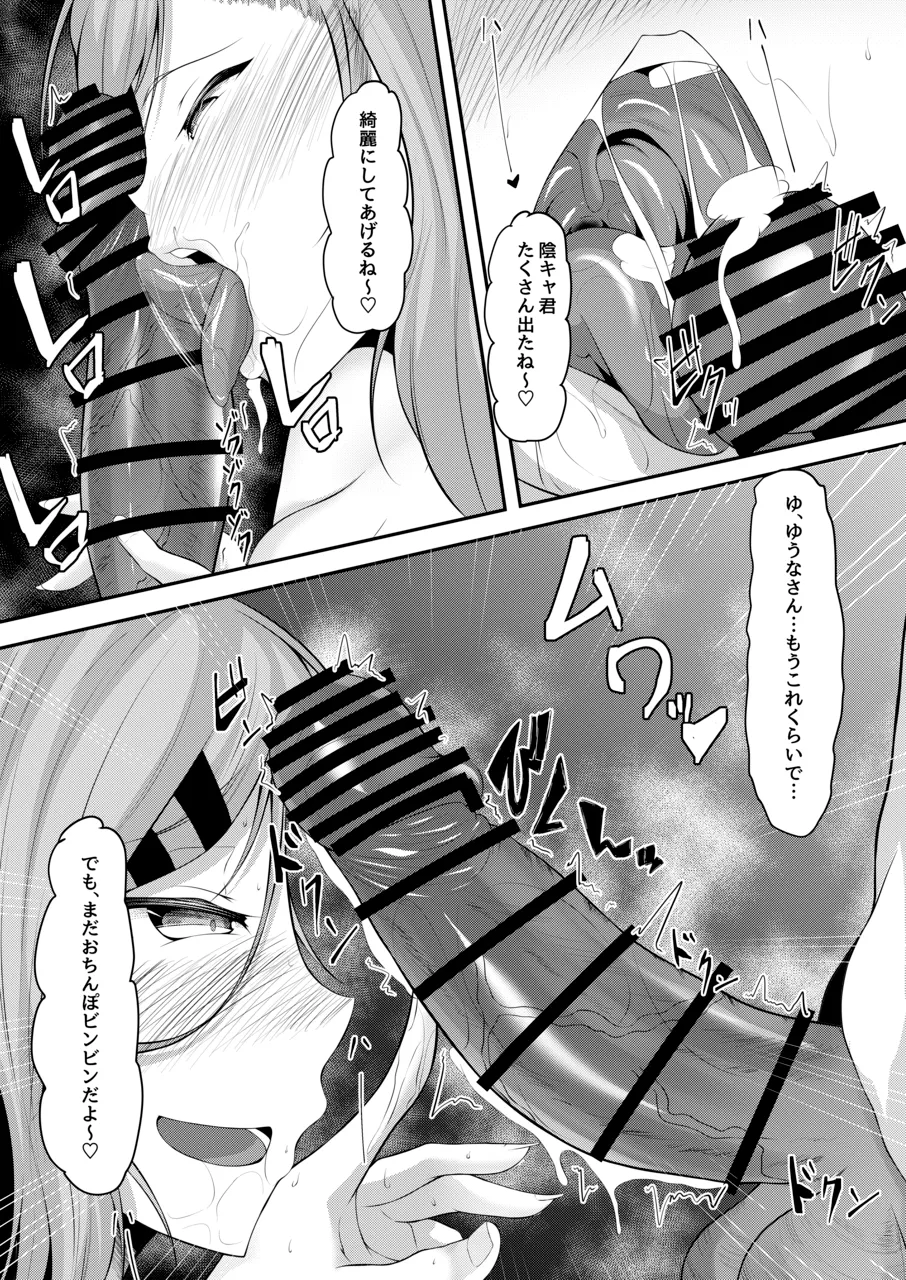 ヤリマンビッチユウナちゃん - page44