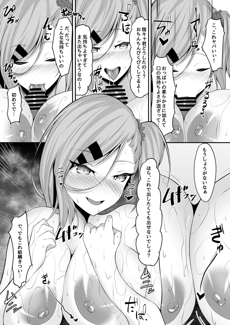 ヤリマンビッチユウナちゃん - page48