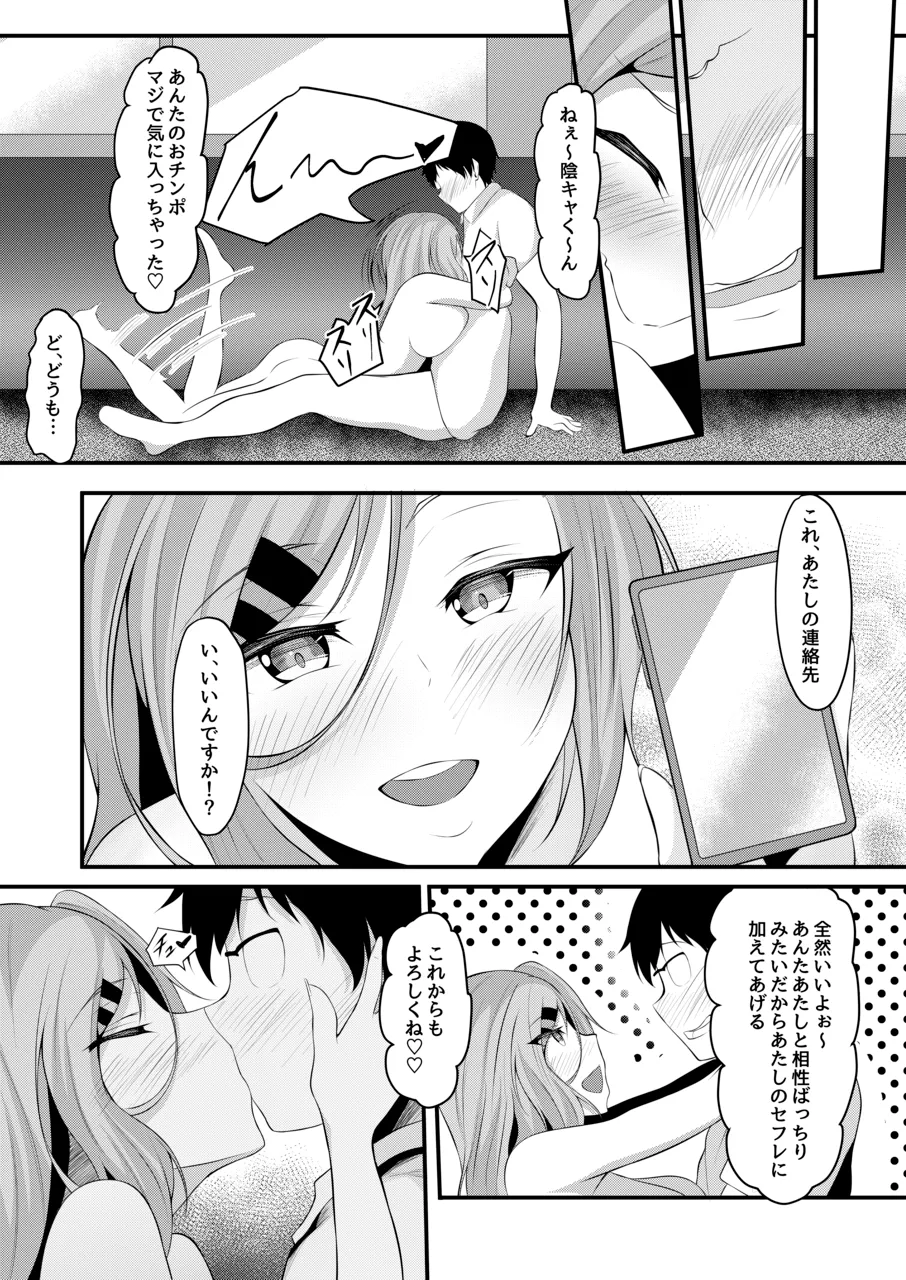 ヤリマンビッチユウナちゃん - page64