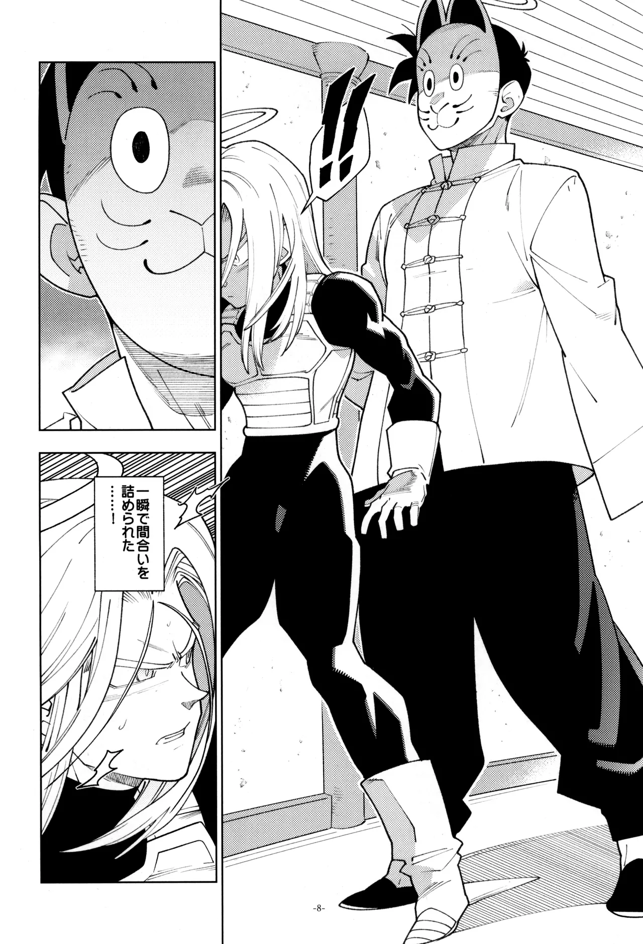 トランクスと狐面の男 - page10