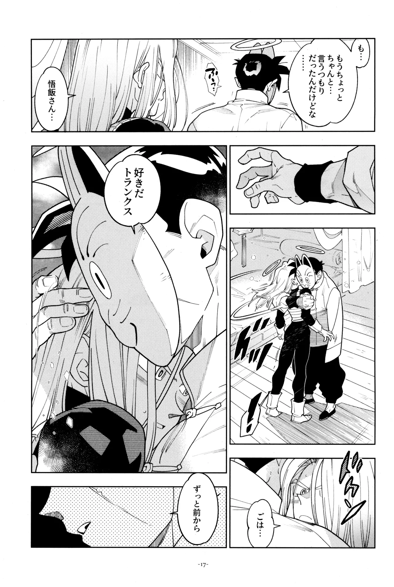 トランクスと狐面の男 - page19