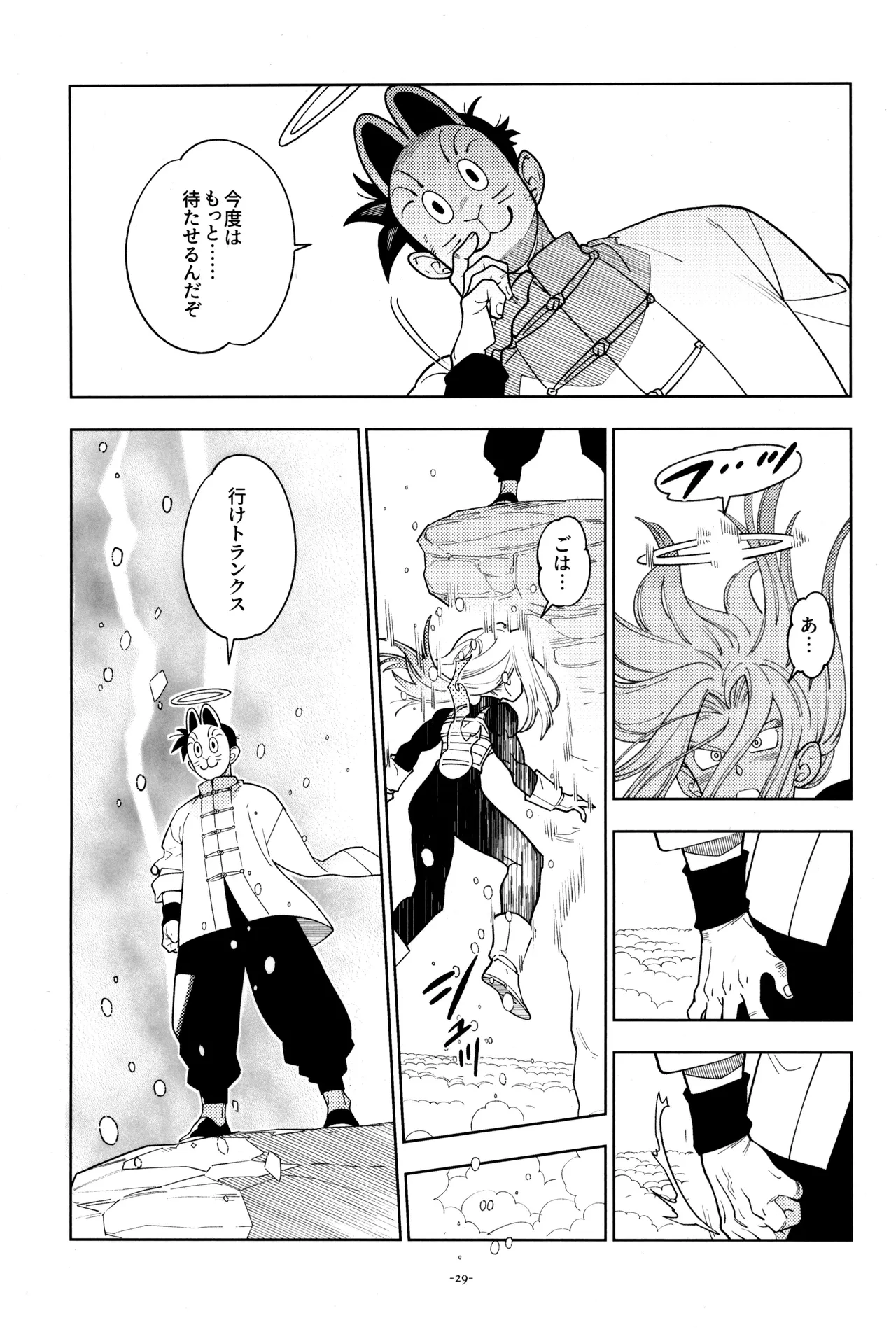 トランクスと狐面の男 - page31