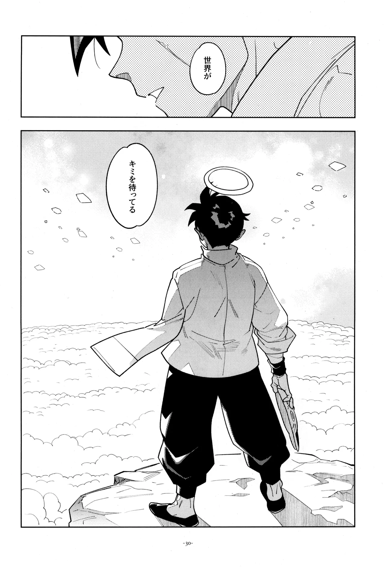 トランクスと狐面の男 - page32
