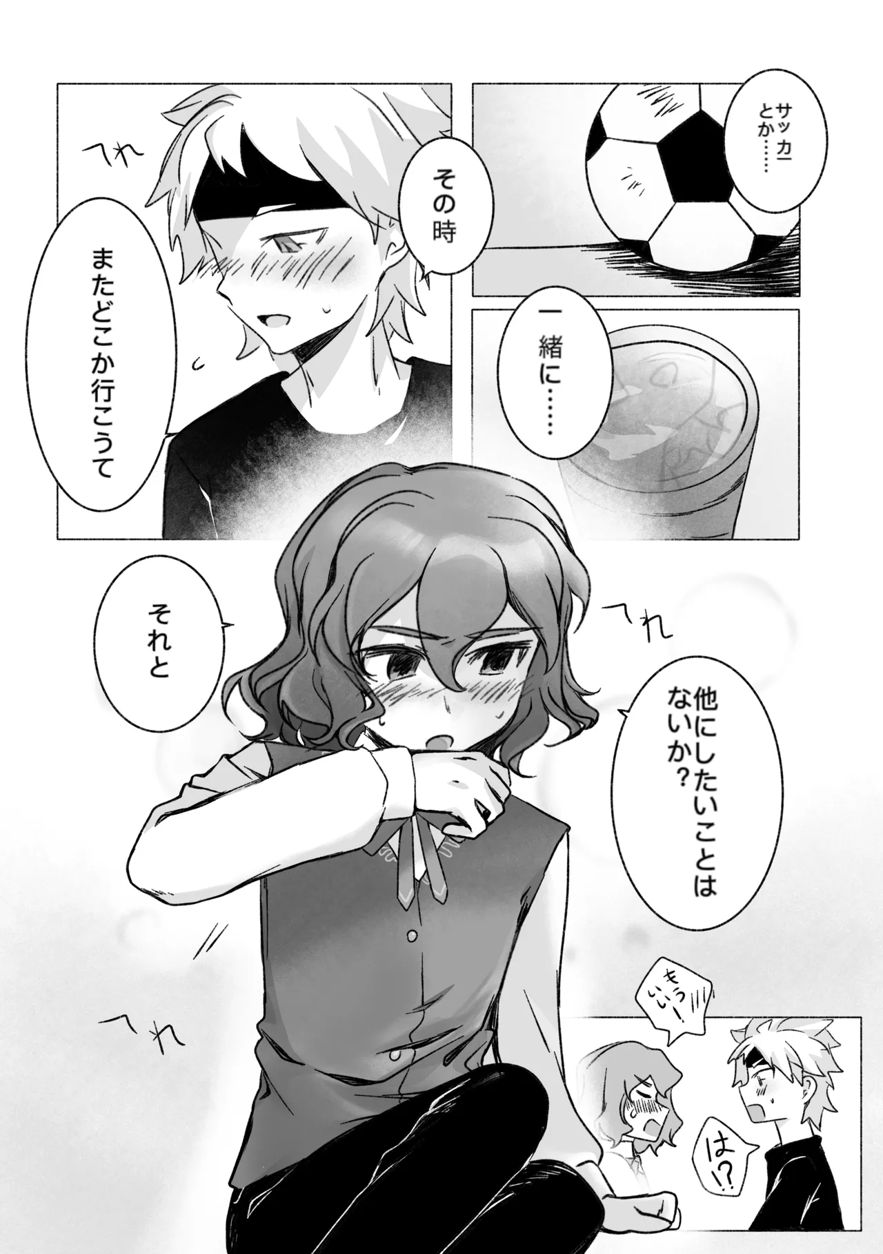 踊り出すシンデレラ - page10
