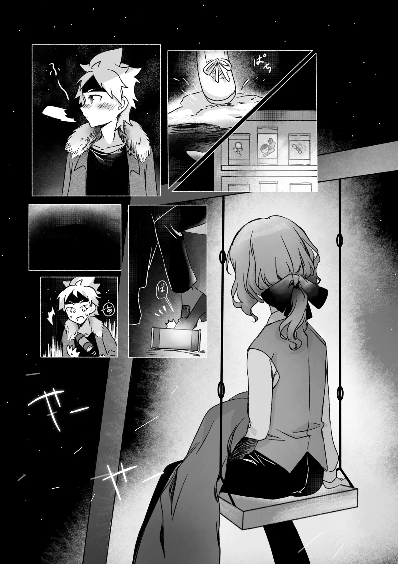踊り出すシンデレラ - page2