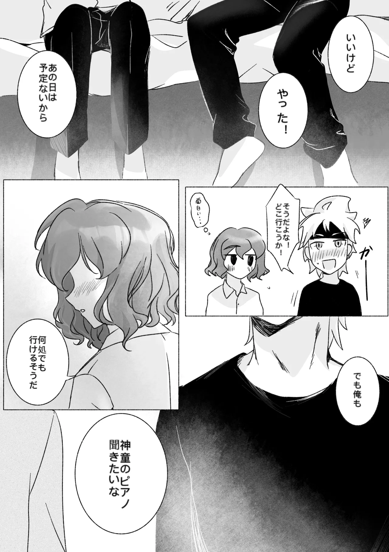 踊り出すシンデレラ - page25