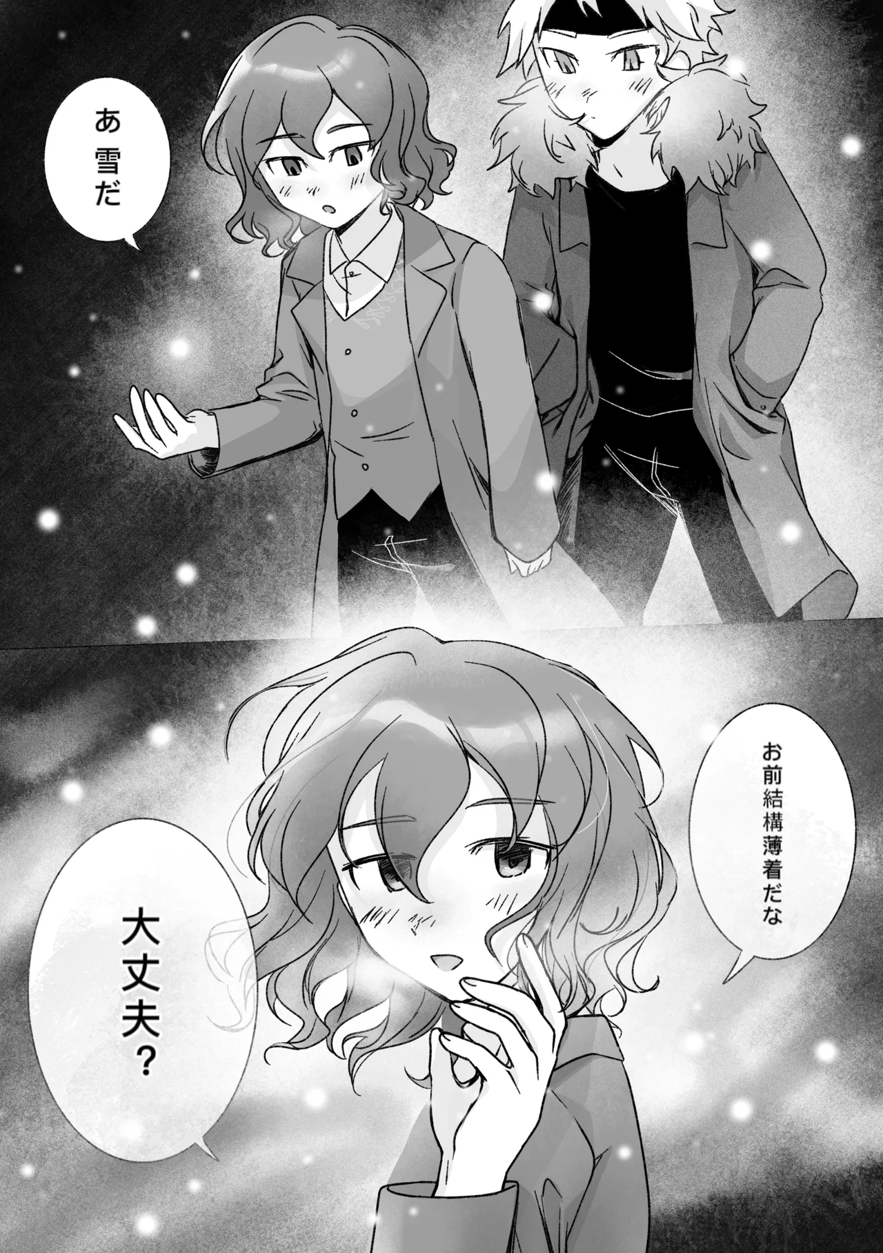 踊り出すシンデレラ - page28