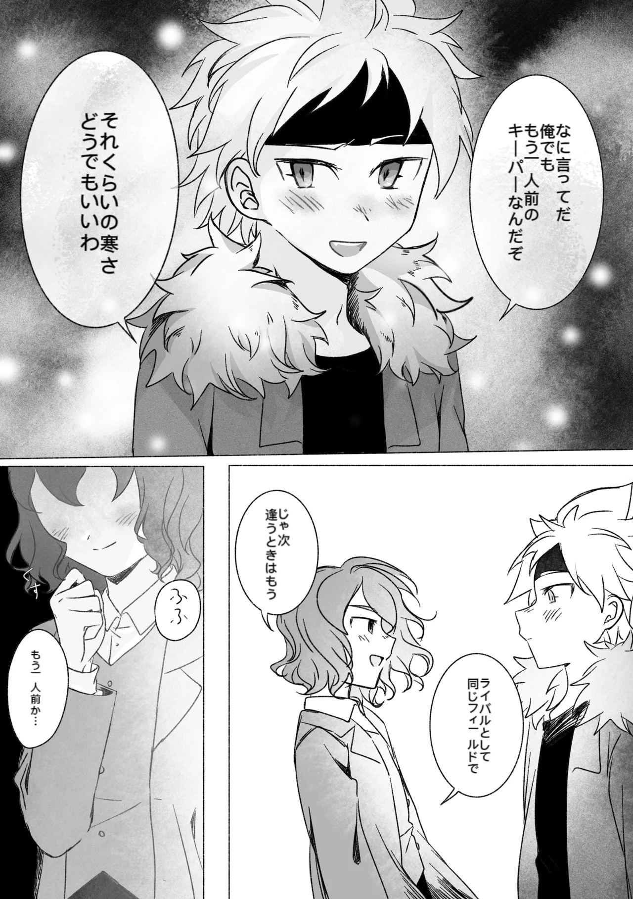 踊り出すシンデレラ - page29