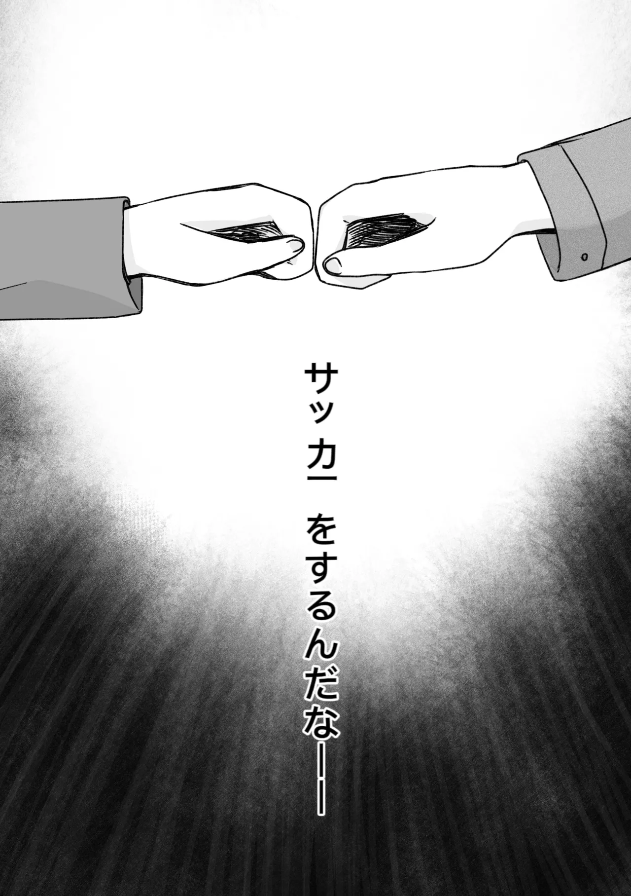 踊り出すシンデレラ - page30