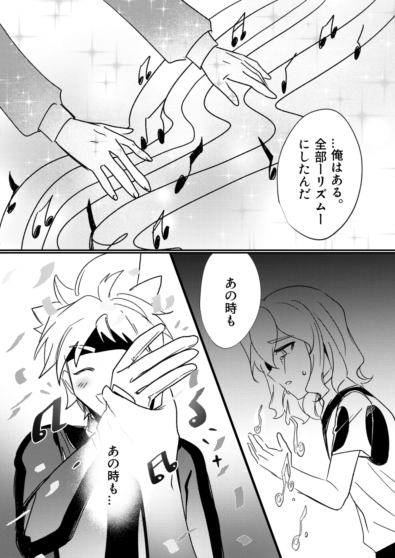 銀河アルバム - page12