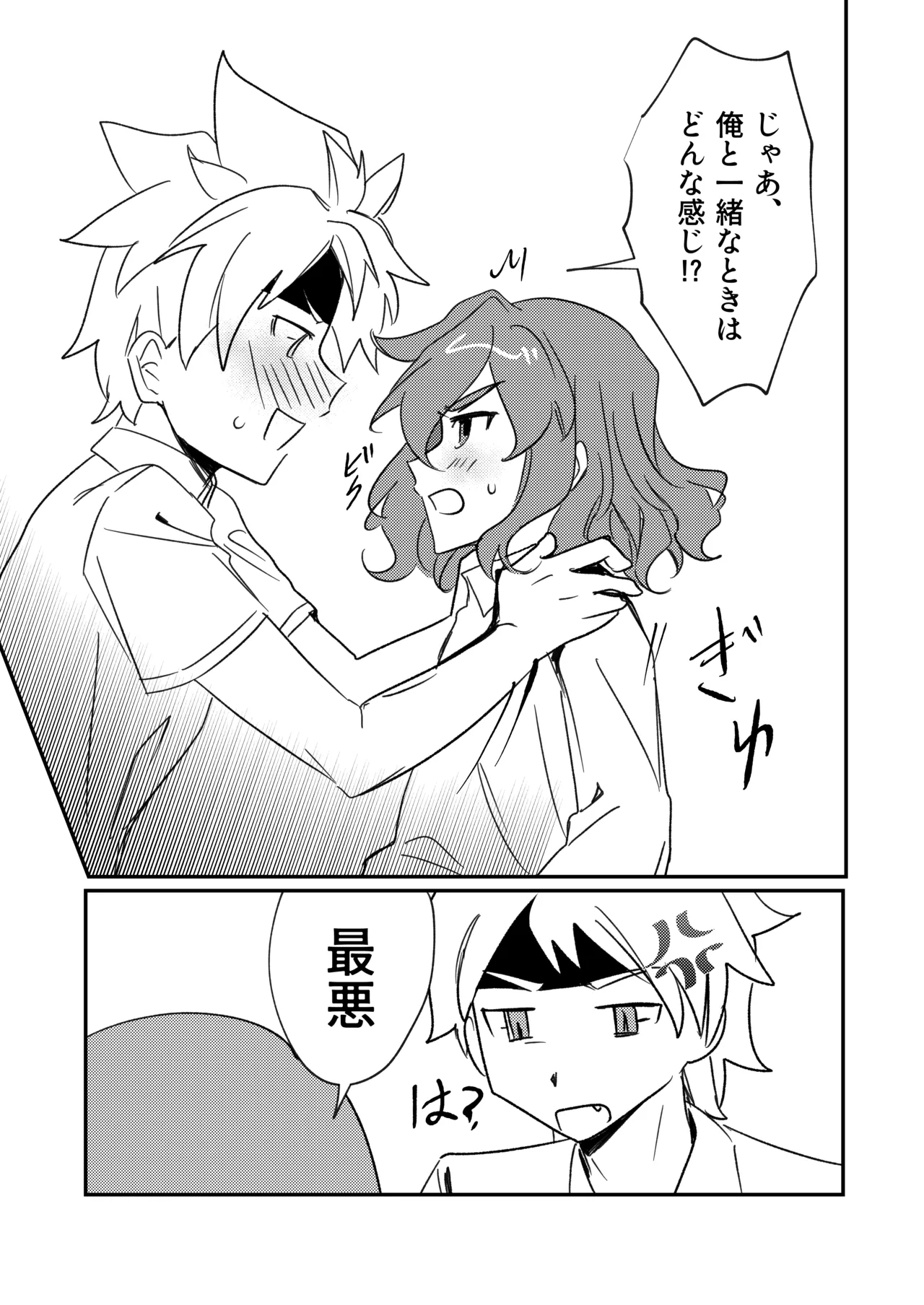 銀河アルバム - page13