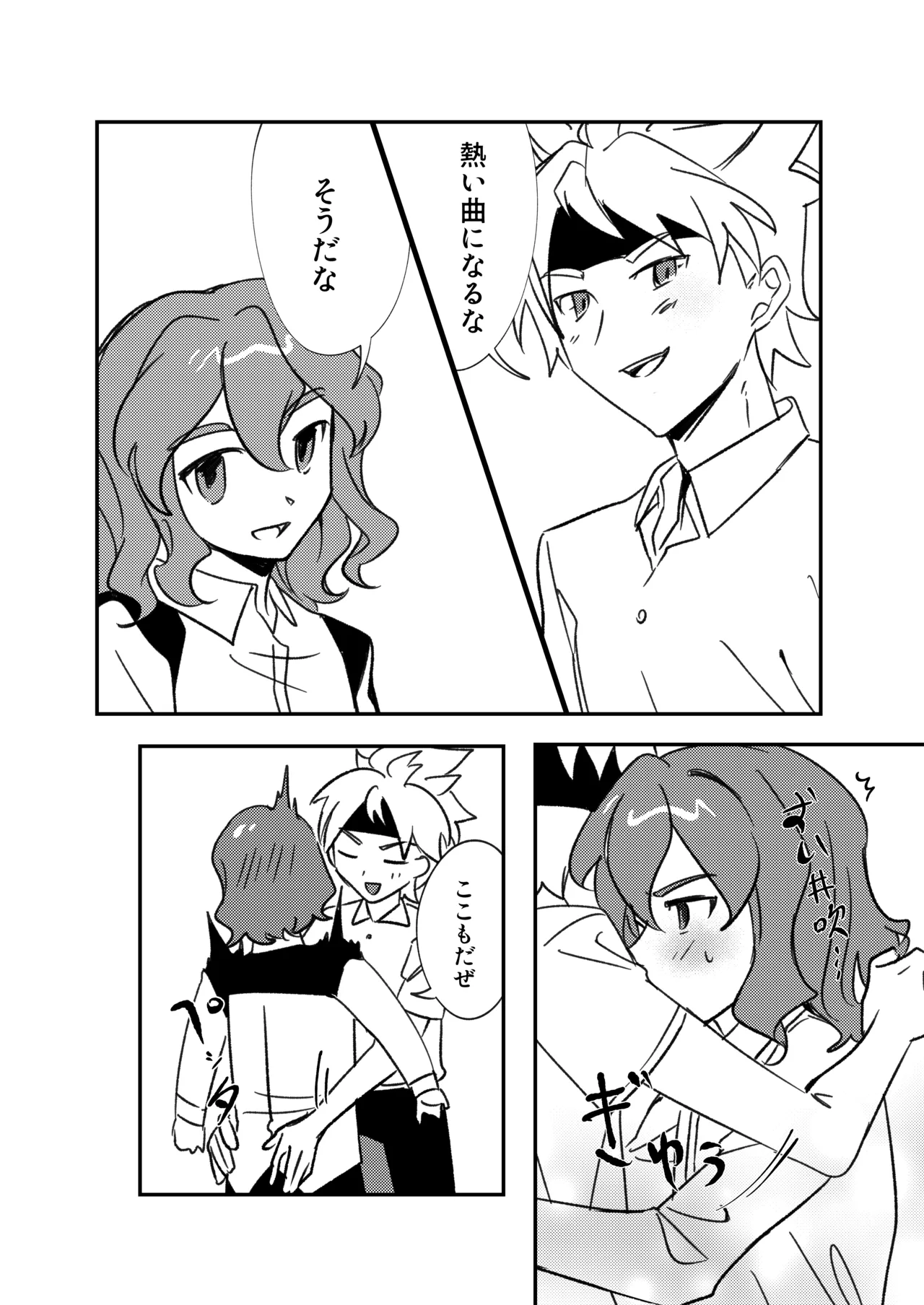銀河アルバム - page16