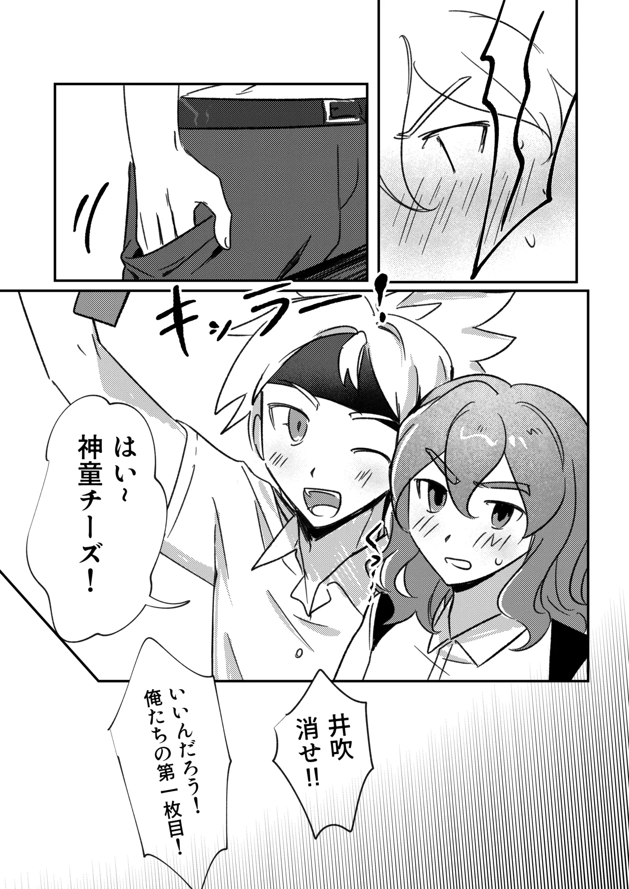 銀河アルバム - page17