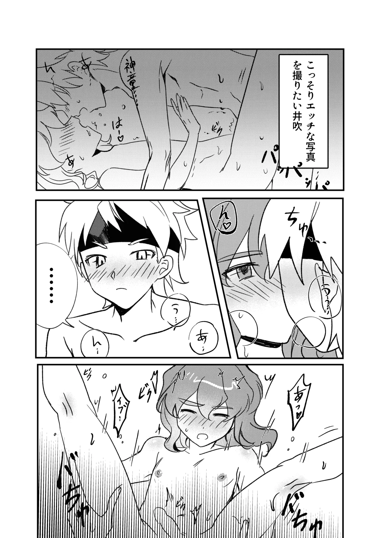 銀河アルバム - page18