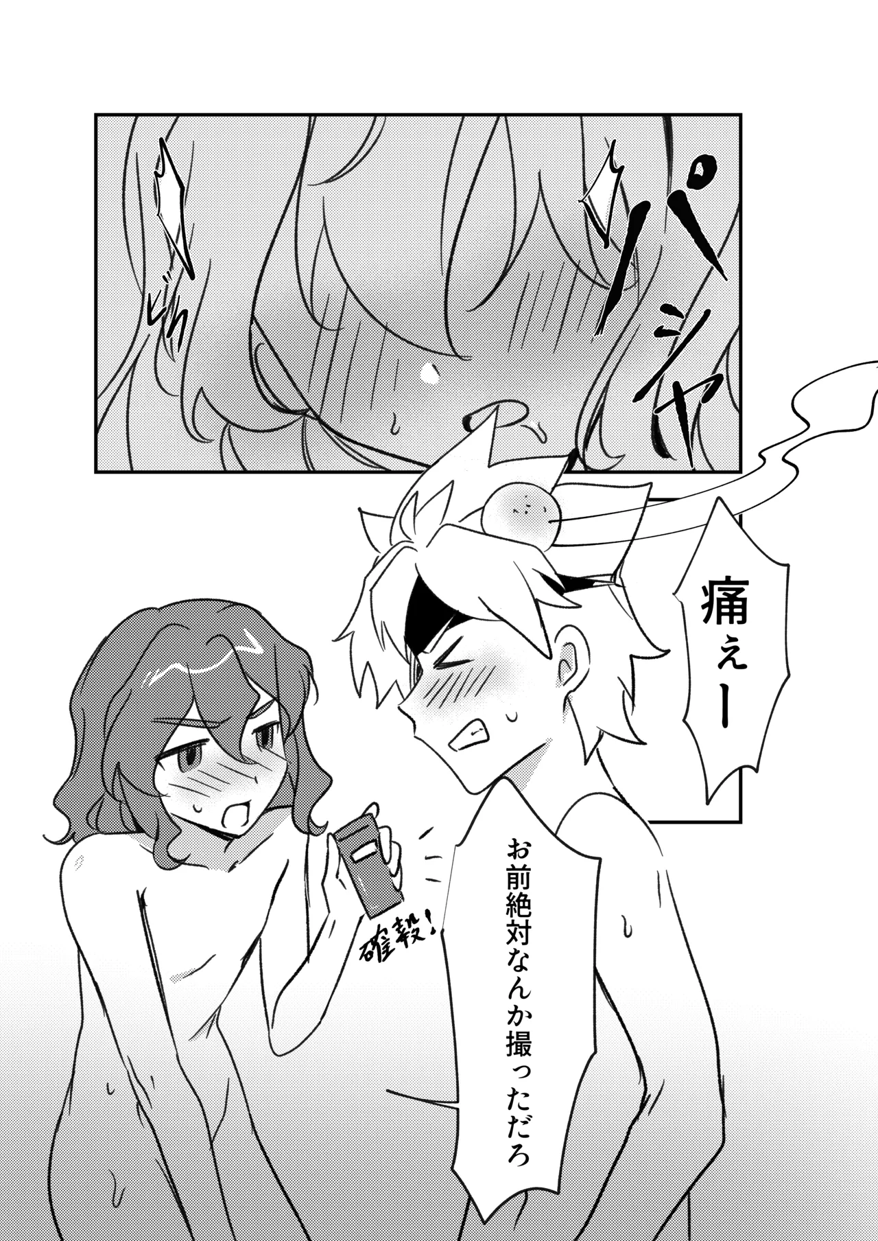 銀河アルバム - page19