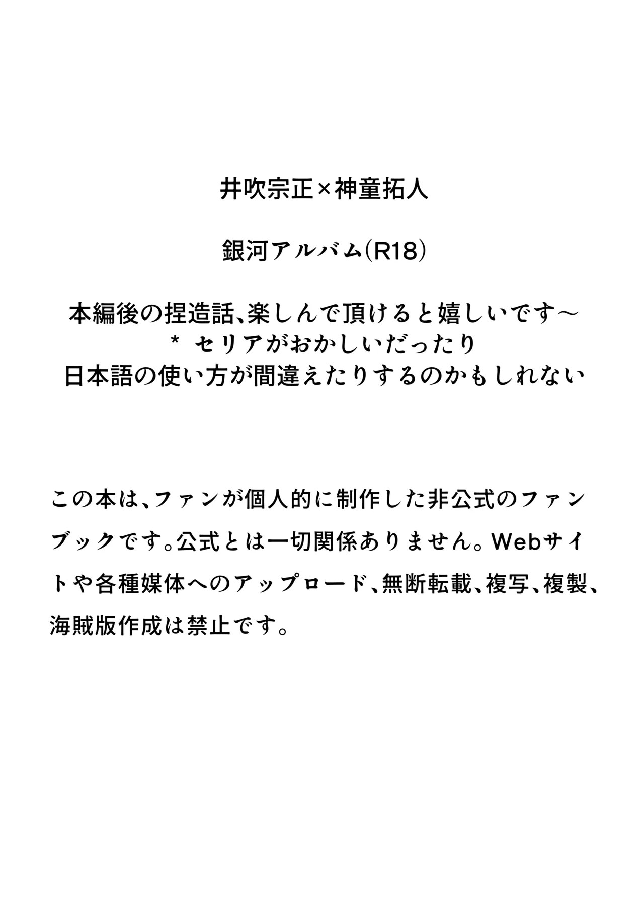 銀河アルバム - page2