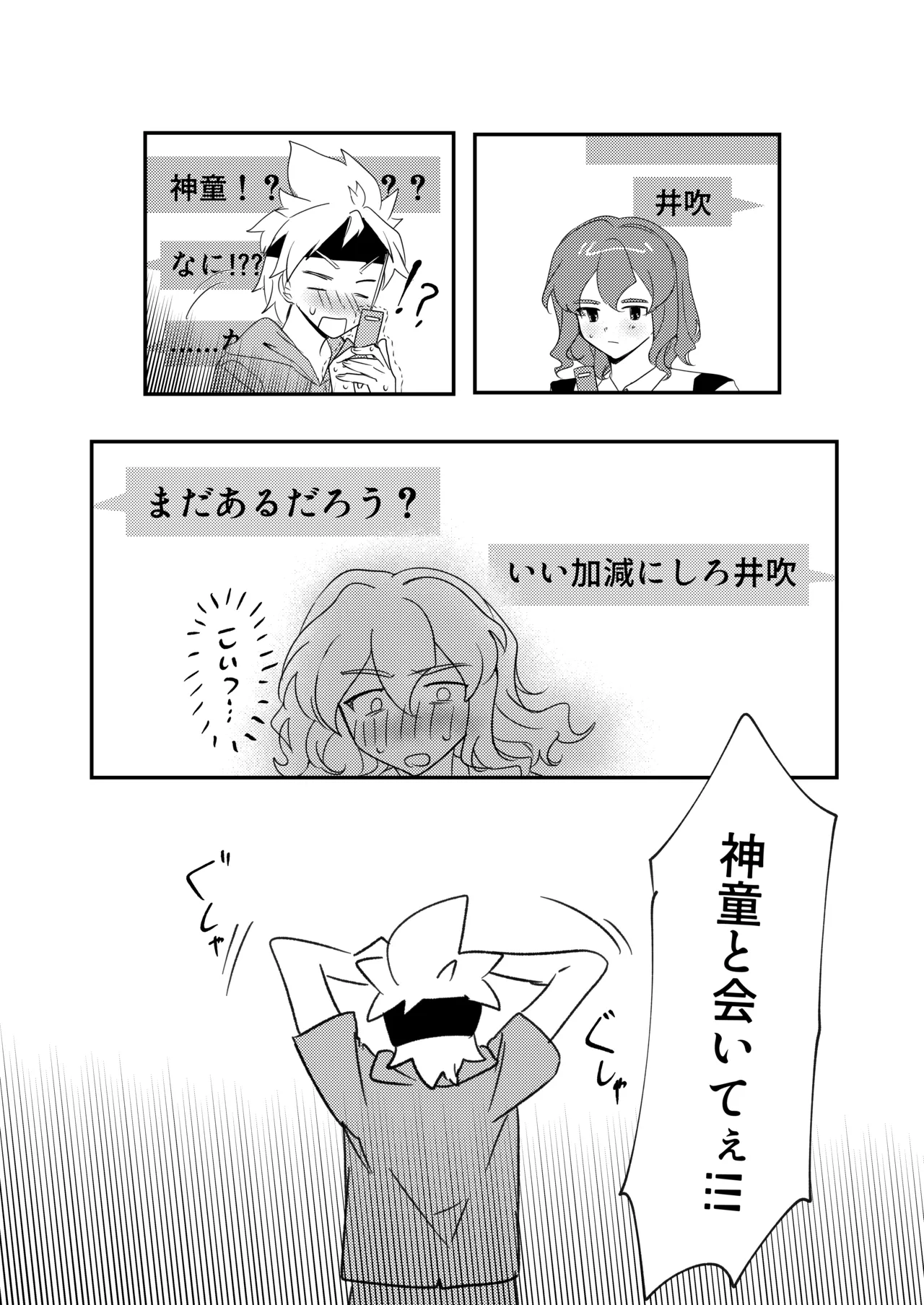 銀河アルバム - page21