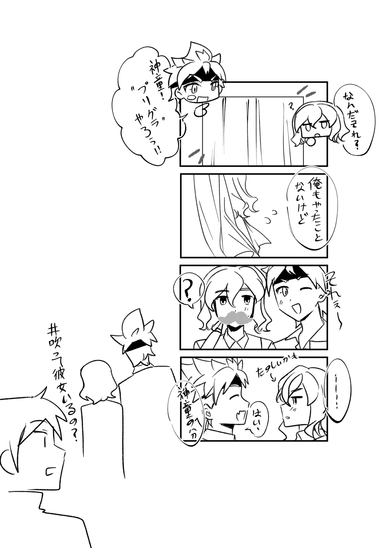 銀河アルバム - page24