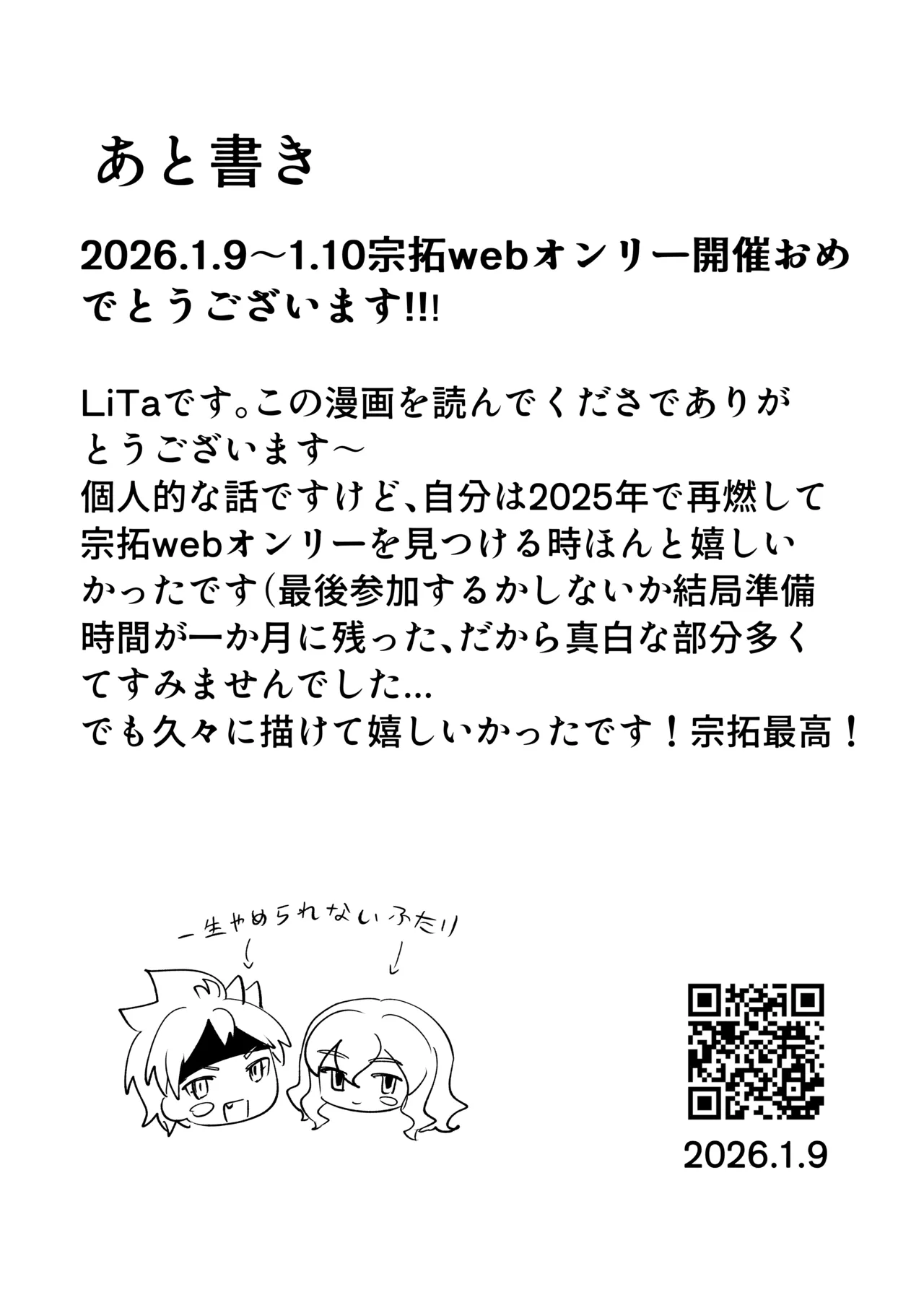 銀河アルバム - page25