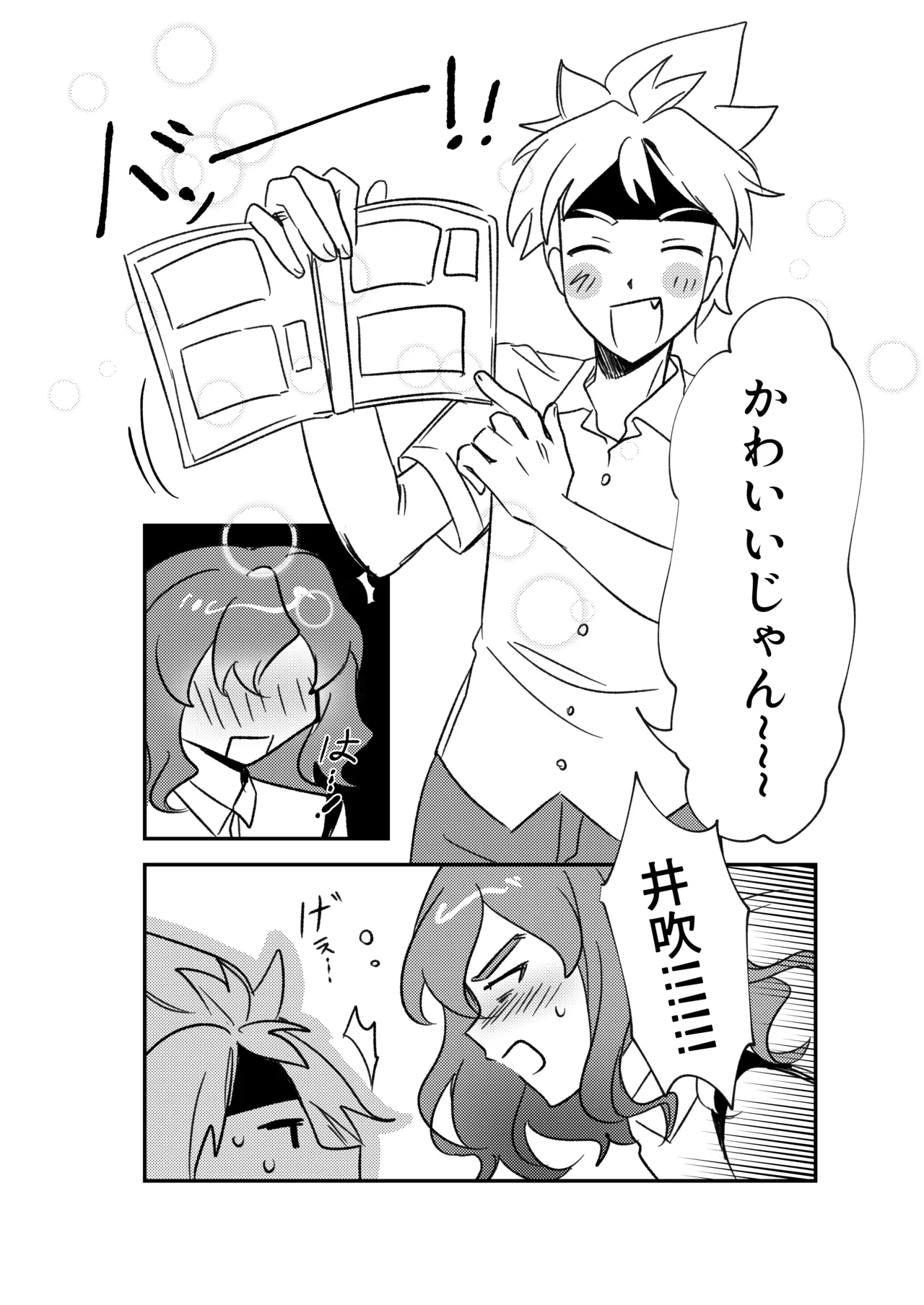銀河アルバム - page4