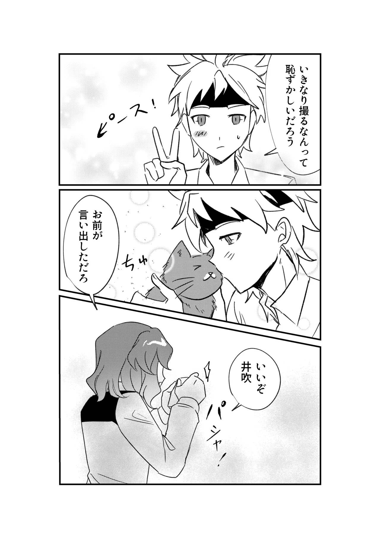 銀河アルバム - page9