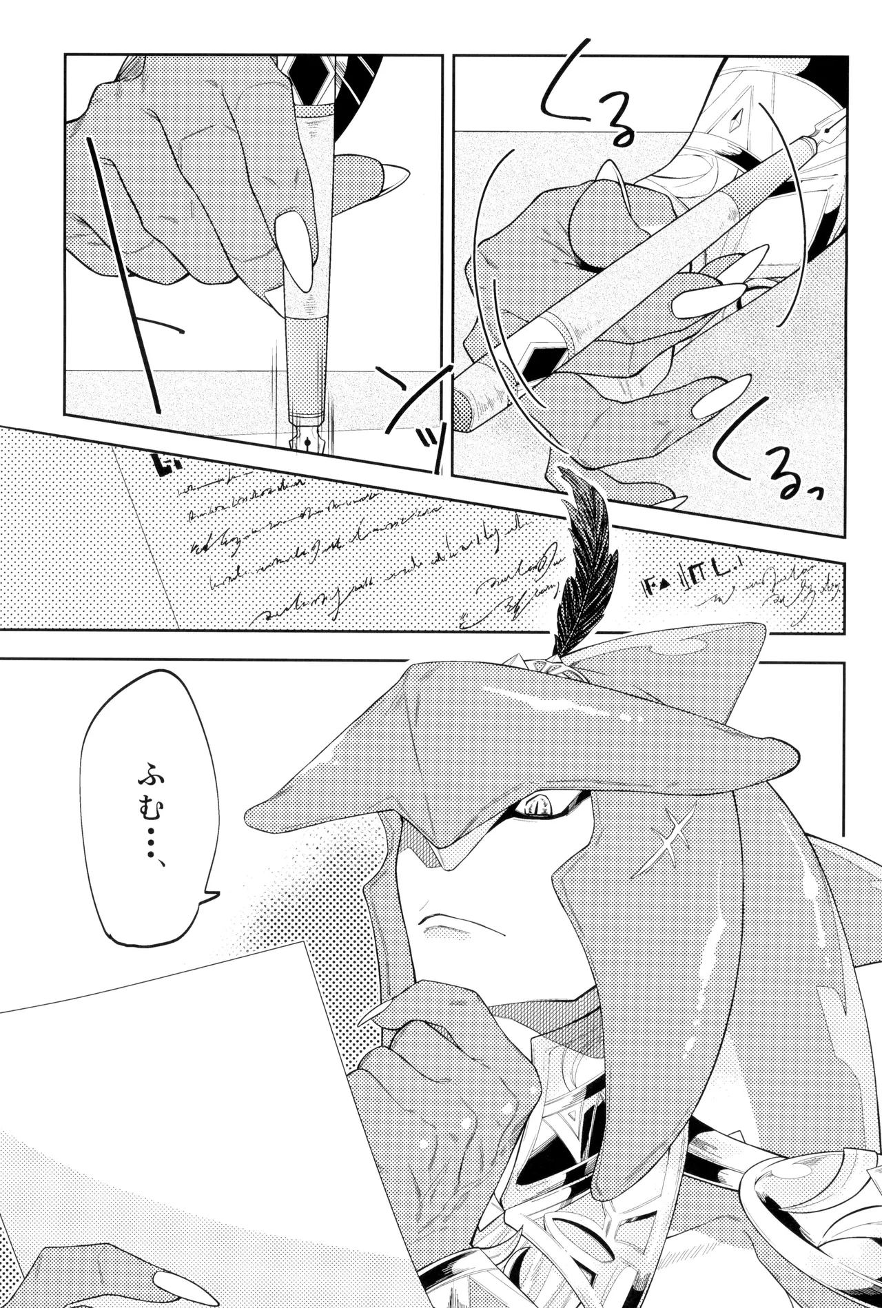 WONDER - page5