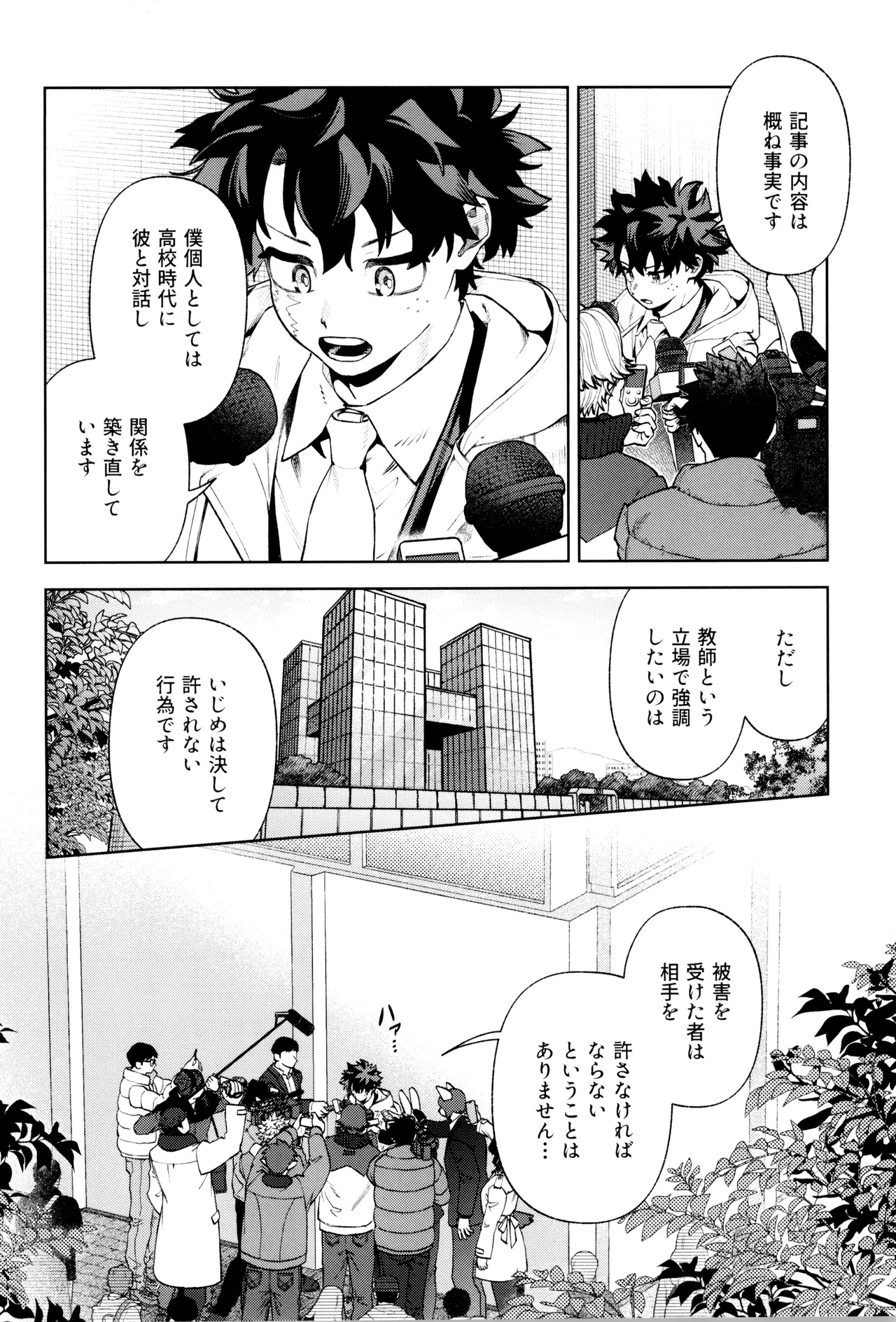 リストア - page10