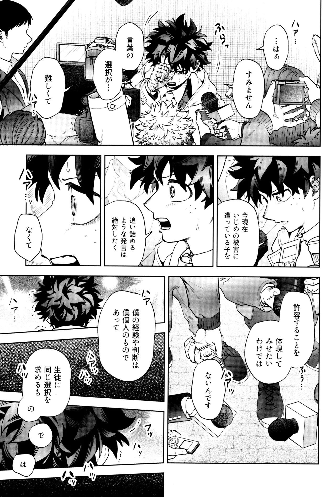 リストア - page11
