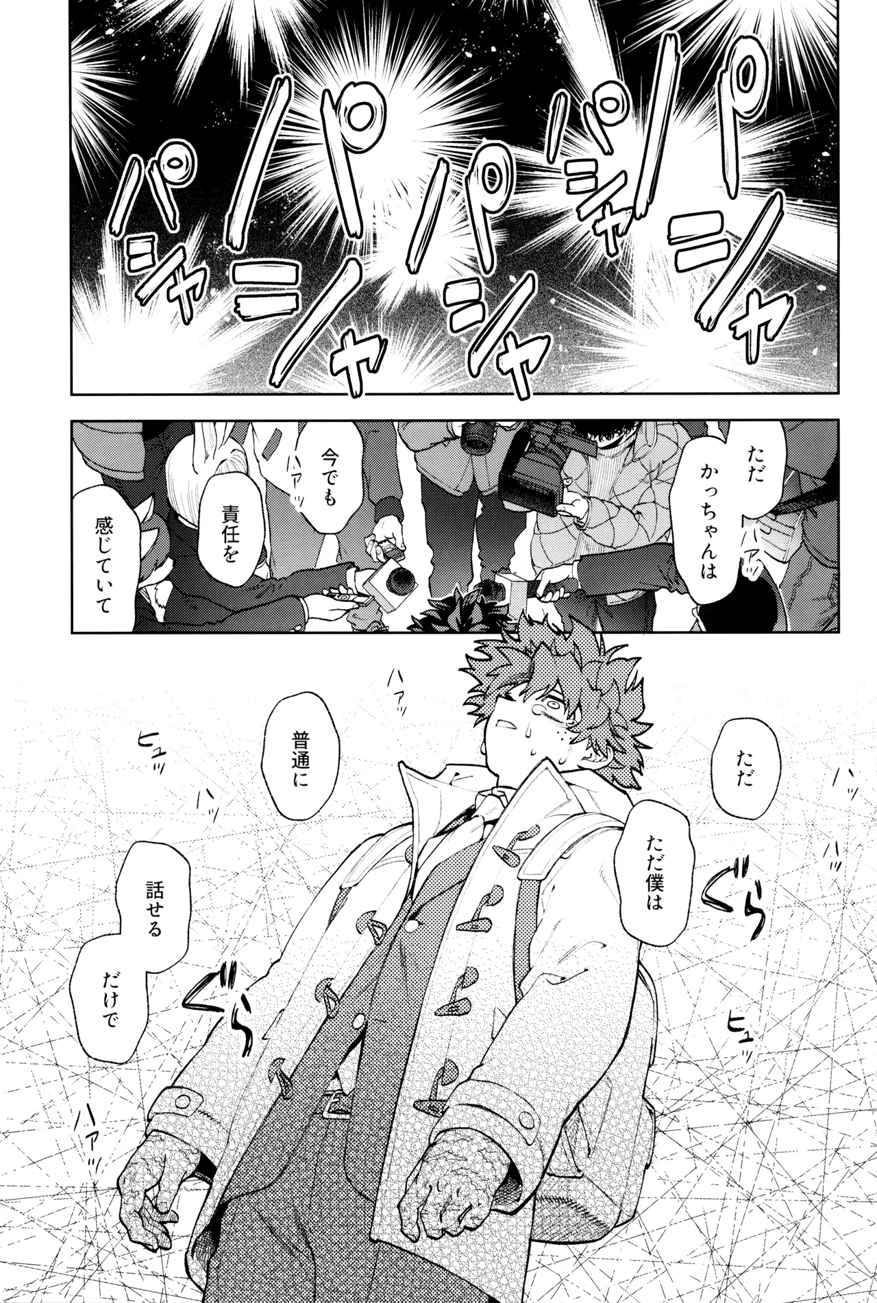リストア - page13