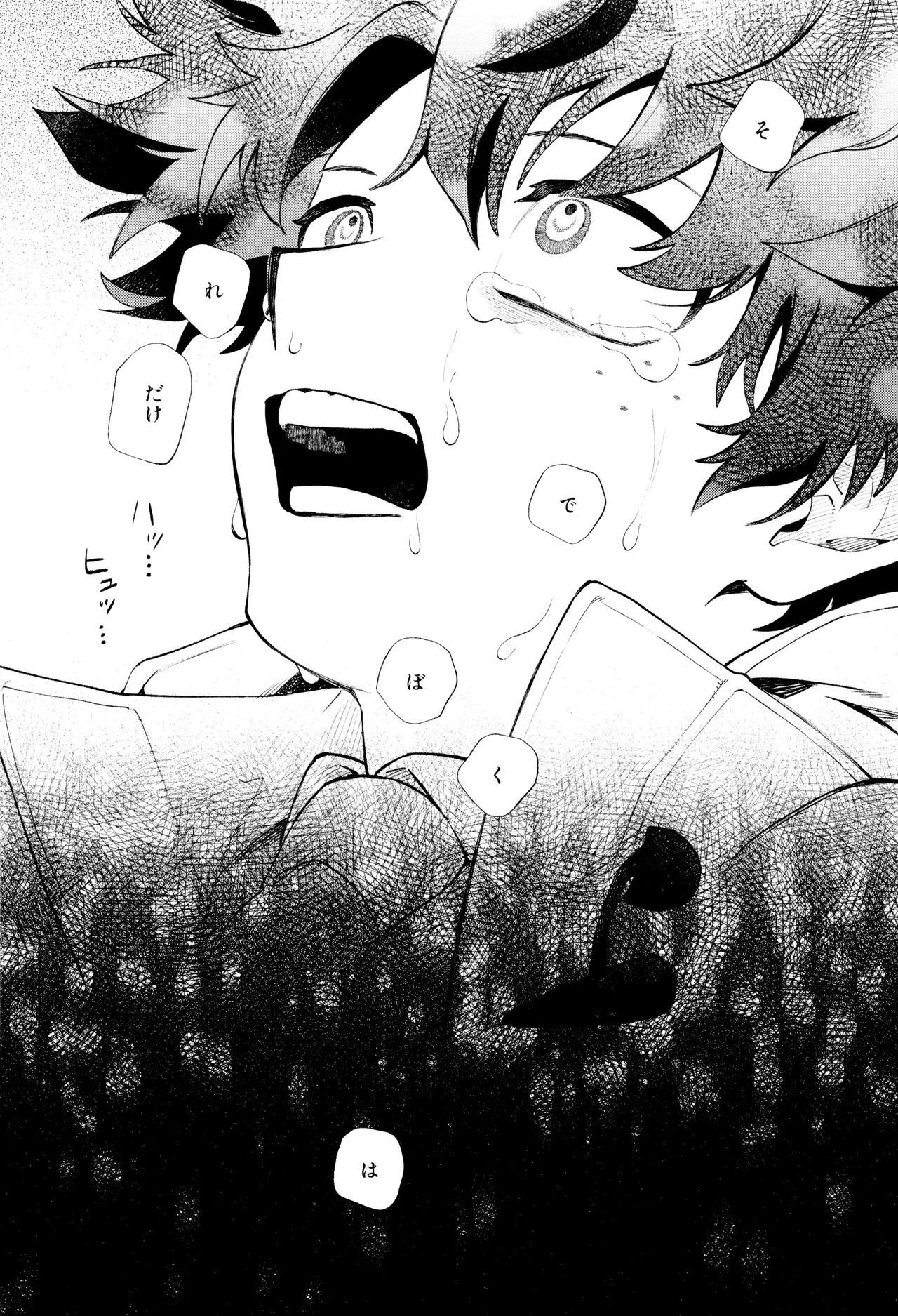 リストア - page14